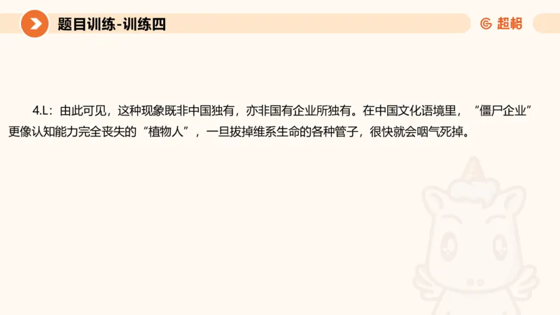 2024公务员考试申论综合分析+应用文-8月8日_20230808221942_2026考公资料_（05）超格_行测申论2025超格合集(行测&申论&政治理论)_申论2025超格申论全家桶_24年冰哥申论-赠送_课件