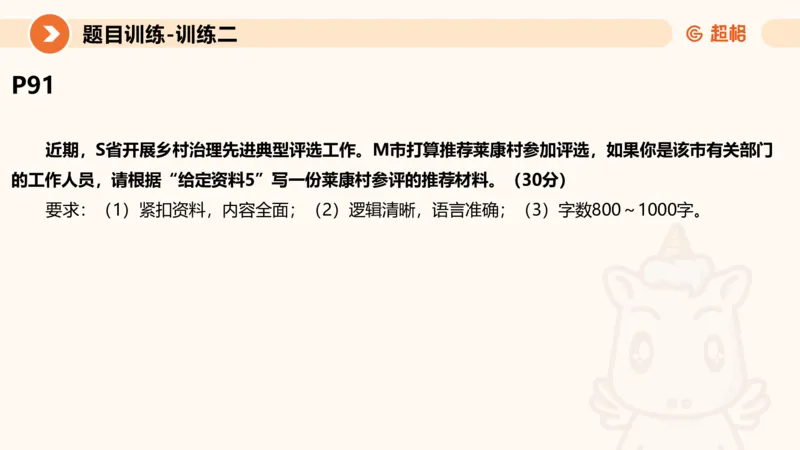 2024公务员考试申论综合分析+应用文-8月8日_20230808221942_2026考公资料_（05）超格_行测申论2025超格合集(行测&申论&政治理论)_申论2025超格申论全家桶_24年冰哥申论-赠送_课件