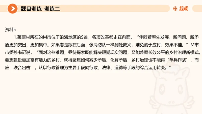 2024公务员考试申论综合分析+应用文-8月8日_20230808221942_2026考公资料_（05）超格_行测申论2025超格合集(行测&申论&政治理论)_申论2025超格申论全家桶_24年冰哥申论-赠送_课件