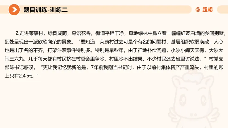 2024公务员考试申论综合分析+应用文-8月8日_20230808221942_2026考公资料_（05）超格_行测申论2025超格合集(行测&申论&政治理论)_申论2025超格申论全家桶_24年冰哥申论-赠送_课件