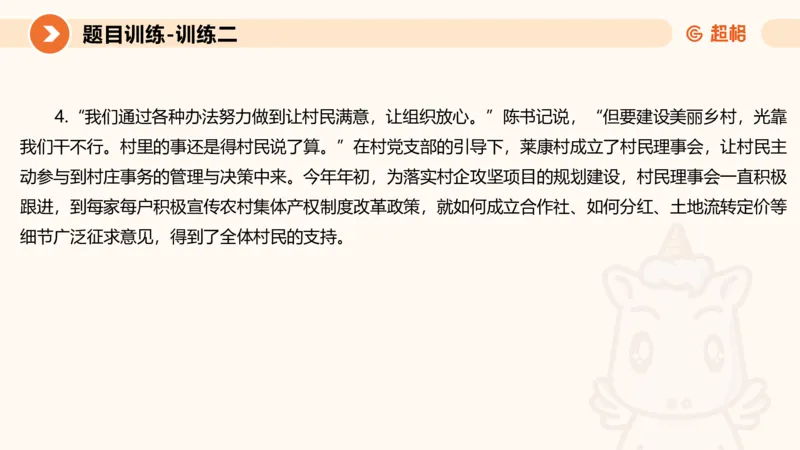 2024公务员考试申论综合分析+应用文-8月8日_20230808221942_2026考公资料_（05）超格_行测申论2025超格合集(行测&申论&政治理论)_申论2025超格申论全家桶_24年冰哥申论-赠送_课件