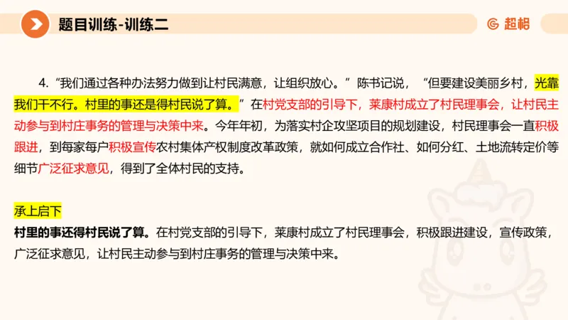2024公务员考试申论综合分析+应用文-8月8日_20230808221942_2026考公资料_（05）超格_行测申论2025超格合集(行测&申论&政治理论)_申论2025超格申论全家桶_24年冰哥申论-赠送_课件