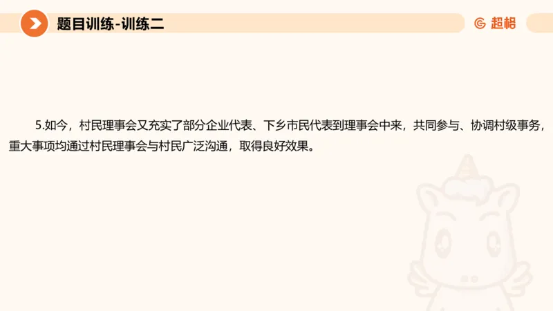 2024公务员考试申论综合分析+应用文-8月8日_20230808221942_2026考公资料_（05）超格_行测申论2025超格合集(行测&申论&政治理论)_申论2025超格申论全家桶_24年冰哥申论-赠送_课件