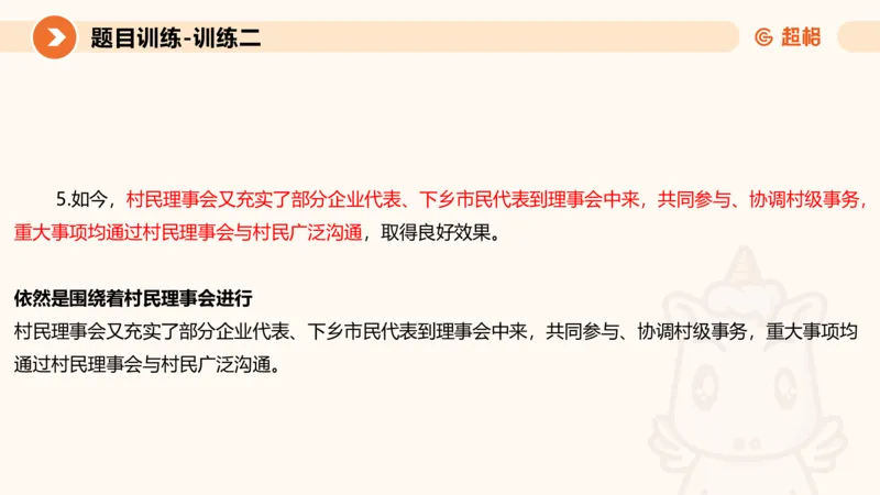 2024公务员考试申论综合分析+应用文-8月8日_20230808221942_2026考公资料_（05）超格_行测申论2025超格合集(行测&申论&政治理论)_申论2025超格申论全家桶_24年冰哥申论-赠送_课件