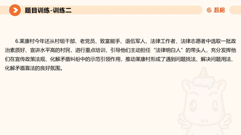 2024公务员考试申论综合分析+应用文-8月8日_20230808221942_2026考公资料_（05）超格_行测申论2025超格合集(行测&申论&政治理论)_申论2025超格申论全家桶_24年冰哥申论-赠送_课件