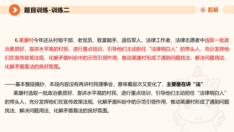 2024公务员考试申论综合分析+应用文-8月8日_20230808221942_2026考公资料_（05）超格_行测申论2025超格合集(行测&申论&政治理论)_申论2025超格申论全家桶_24年冰哥申论-赠送_课件