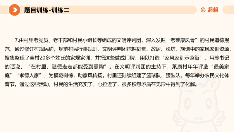 2024公务员考试申论综合分析+应用文-8月8日_20230808221942_2026考公资料_（05）超格_行测申论2025超格合集(行测&申论&政治理论)_申论2025超格申论全家桶_24年冰哥申论-赠送_课件