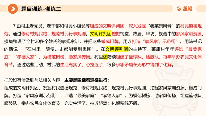 2024公务员考试申论综合分析+应用文-8月8日_20230808221942_2026考公资料_（05）超格_行测申论2025超格合集(行测&申论&政治理论)_申论2025超格申论全家桶_24年冰哥申论-赠送_课件