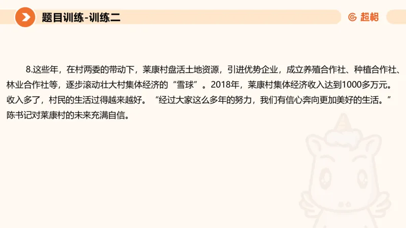 2024公务员考试申论综合分析+应用文-8月8日_20230808221942_2026考公资料_（05）超格_行测申论2025超格合集(行测&申论&政治理论)_申论2025超格申论全家桶_24年冰哥申论-赠送_课件