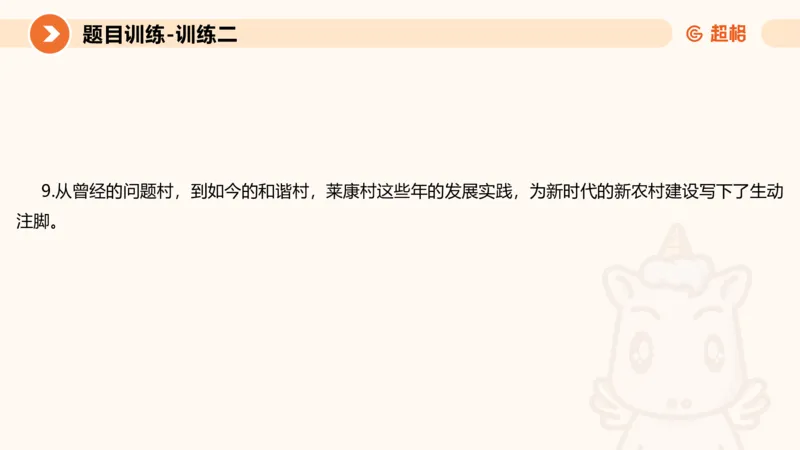 2024公务员考试申论综合分析+应用文-8月8日_20230808221942_2026考公资料_（05）超格_行测申论2025超格合集(行测&申论&政治理论)_申论2025超格申论全家桶_24年冰哥申论-赠送_课件