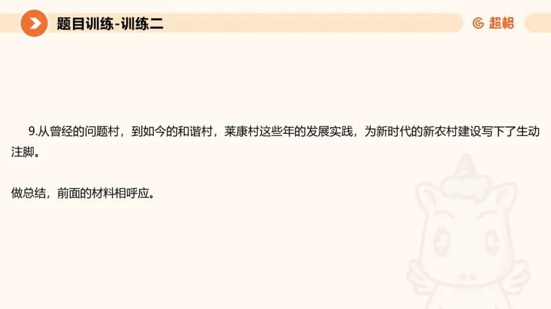 2024公务员考试申论综合分析+应用文-8月8日_20230808221942_2026考公资料_（05）超格_行测申论2025超格合集(行测&申论&政治理论)_申论2025超格申论全家桶_24年冰哥申论-赠送_课件