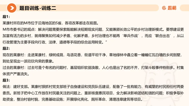 2024公务员考试申论综合分析+应用文-8月8日_20230808221942_2026考公资料_（05）超格_行测申论2025超格合集(行测&申论&政治理论)_申论2025超格申论全家桶_24年冰哥申论-赠送_课件