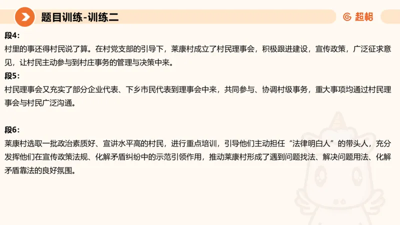 2024公务员考试申论综合分析+应用文-8月8日_20230808221942_2026考公资料_（05）超格_行测申论2025超格合集(行测&申论&政治理论)_申论2025超格申论全家桶_24年冰哥申论-赠送_课件