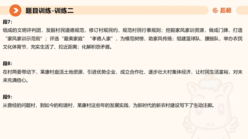 2024公务员考试申论综合分析+应用文-8月8日_20230808221942_2026考公资料_（05）超格_行测申论2025超格合集(行测&申论&政治理论)_申论2025超格申论全家桶_24年冰哥申论-赠送_课件