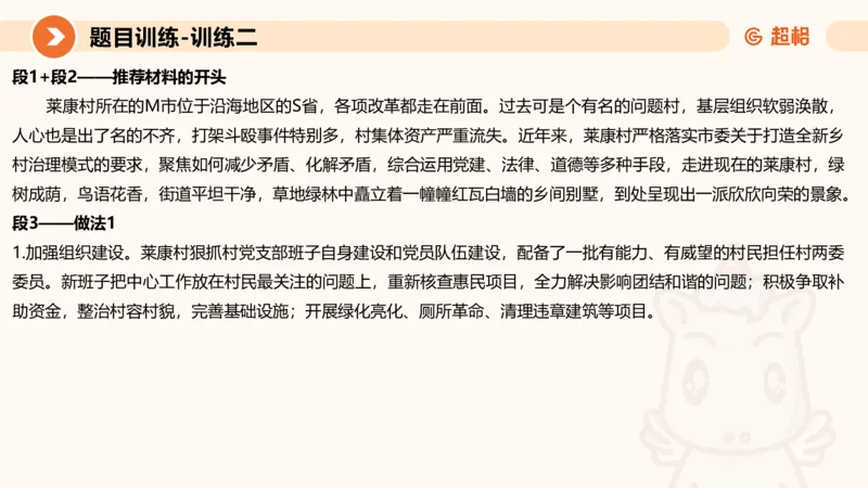 2024公务员考试申论综合分析+应用文-8月8日_20230808221942_2026考公资料_（05）超格_行测申论2025超格合集(行测&申论&政治理论)_申论2025超格申论全家桶_24年冰哥申论-赠送_课件