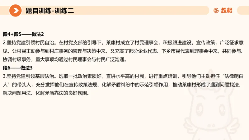 2024公务员考试申论综合分析+应用文-8月8日_20230808221942_2026考公资料_（05）超格_行测申论2025超格合集(行测&申论&政治理论)_申论2025超格申论全家桶_24年冰哥申论-赠送_课件