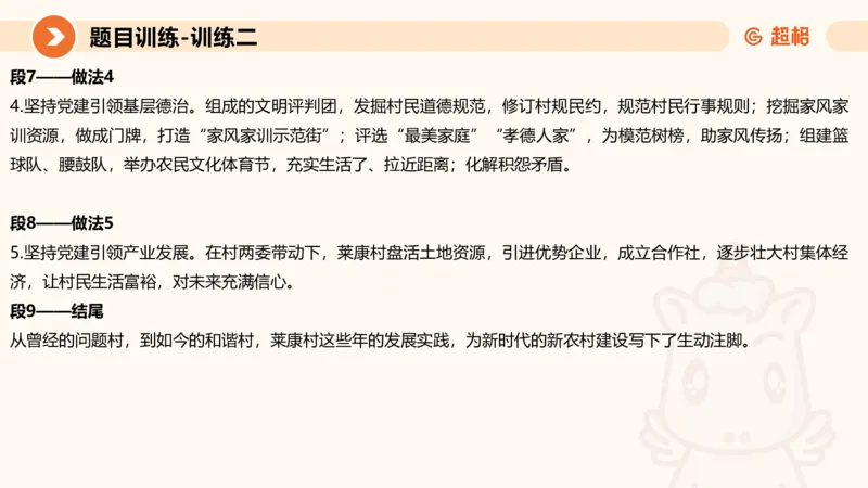 2024公务员考试申论综合分析+应用文-8月8日_20230808221942_2026考公资料_（05）超格_行测申论2025超格合集(行测&申论&政治理论)_申论2025超格申论全家桶_24年冰哥申论-赠送_课件