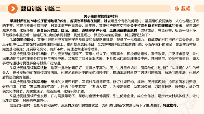 2024公务员考试申论综合分析+应用文-8月8日_20230808221942_2026考公资料_（05）超格_行测申论2025超格合集(行测&申论&政治理论)_申论2025超格申论全家桶_24年冰哥申论-赠送_课件