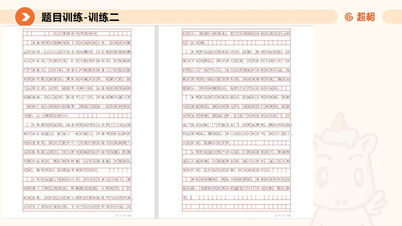 2024公务员考试申论综合分析+应用文-8月8日_20230808221942_2026考公资料_（05）超格_行测申论2025超格合集(行测&申论&政治理论)_申论2025超格申论全家桶_24年冰哥申论-赠送_课件