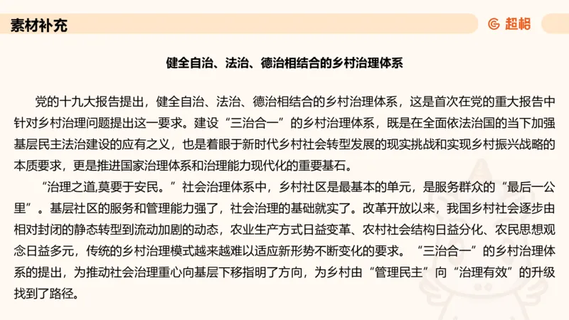 2024公务员考试申论综合分析+应用文-8月8日_20230808221942_2026考公资料_（05）超格_行测申论2025超格合集(行测&申论&政治理论)_申论2025超格申论全家桶_24年冰哥申论-赠送_课件