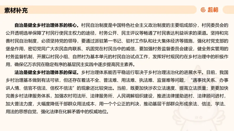 2024公务员考试申论综合分析+应用文-8月8日_20230808221942_2026考公资料_（05）超格_行测申论2025超格合集(行测&申论&政治理论)_申论2025超格申论全家桶_24年冰哥申论-赠送_课件