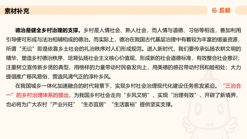 2024公务员考试申论综合分析+应用文-8月8日_20230808221942_2026考公资料_（05）超格_行测申论2025超格合集(行测&申论&政治理论)_申论2025超格申论全家桶_24年冰哥申论-赠送_课件