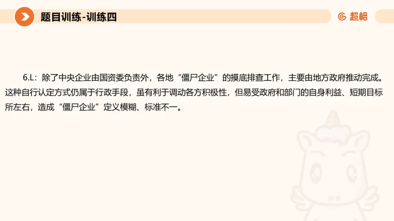 2024公务员考试申论综合分析+应用文-8月8日_20230808221942_2026考公资料_（05）超格_行测申论2025超格合集(行测&申论&政治理论)_申论2025超格申论全家桶_24年冰哥申论-赠送_课件