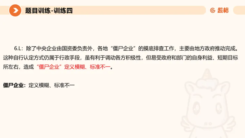 2024公务员考试申论综合分析+应用文-8月8日_20230808221942_2026考公资料_（05）超格_行测申论2025超格合集(行测&申论&政治理论)_申论2025超格申论全家桶_24年冰哥申论-赠送_课件