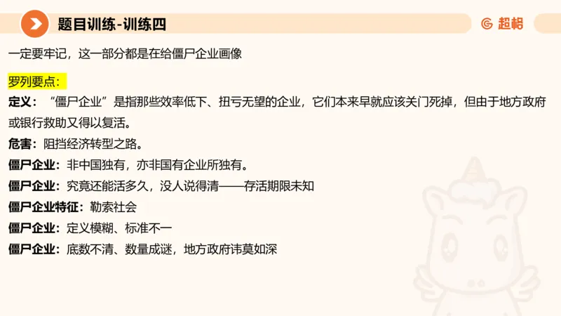 2024公务员考试申论综合分析+应用文-8月8日_20230808221942_2026考公资料_（05）超格_行测申论2025超格合集(行测&申论&政治理论)_申论2025超格申论全家桶_24年冰哥申论-赠送_课件