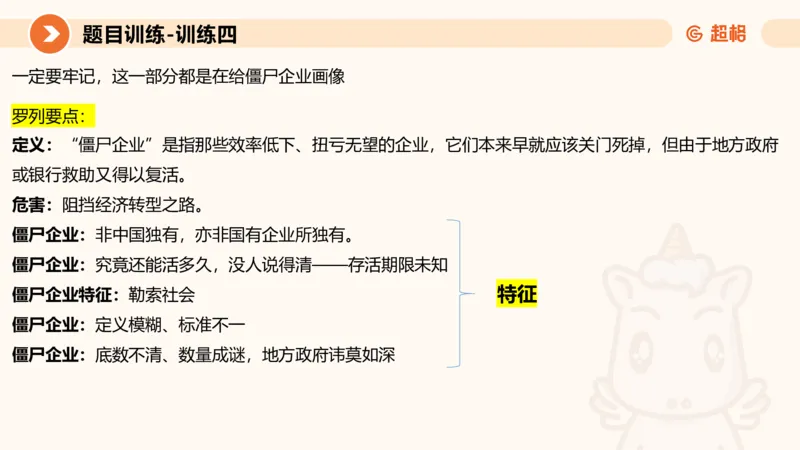 2024公务员考试申论综合分析+应用文-8月8日_20230808221942_2026考公资料_（05）超格_行测申论2025超格合集(行测&申论&政治理论)_申论2025超格申论全家桶_24年冰哥申论-赠送_课件