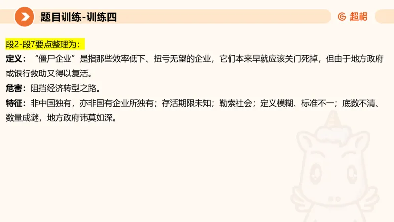 2024公务员考试申论综合分析+应用文-8月8日_20230808221942_2026考公资料_（05）超格_行测申论2025超格合集(行测&申论&政治理论)_申论2025超格申论全家桶_24年冰哥申论-赠送_课件