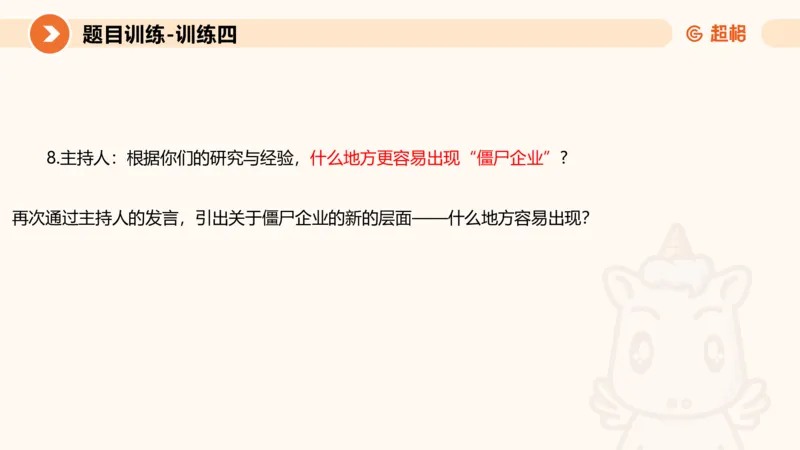 2024公务员考试申论综合分析+应用文-8月8日_20230808221942_2026考公资料_（05）超格_行测申论2025超格合集(行测&申论&政治理论)_申论2025超格申论全家桶_24年冰哥申论-赠送_课件