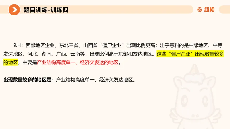 2024公务员考试申论综合分析+应用文-8月8日_20230808221942_2026考公资料_（05）超格_行测申论2025超格合集(行测&申论&政治理论)_申论2025超格申论全家桶_24年冰哥申论-赠送_课件