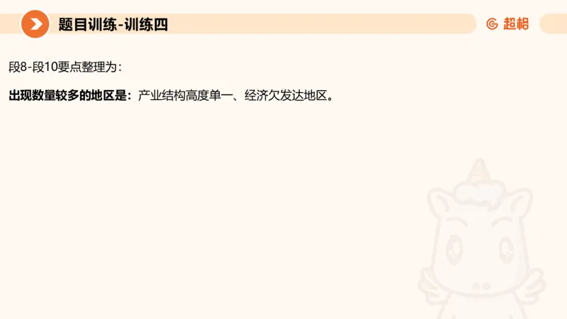 2024公务员考试申论综合分析+应用文-8月8日_20230808221942_2026考公资料_（05）超格_行测申论2025超格合集(行测&申论&政治理论)_申论2025超格申论全家桶_24年冰哥申论-赠送_课件