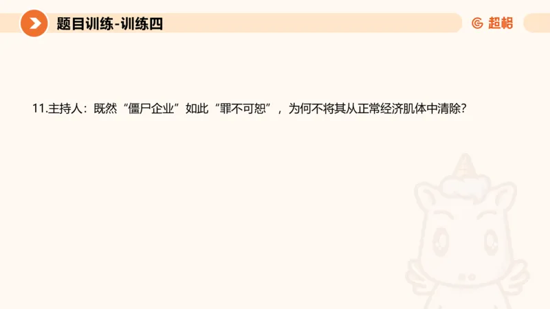 2024公务员考试申论综合分析+应用文-8月8日_20230808221942_2026考公资料_（05）超格_行测申论2025超格合集(行测&申论&政治理论)_申论2025超格申论全家桶_24年冰哥申论-赠送_课件