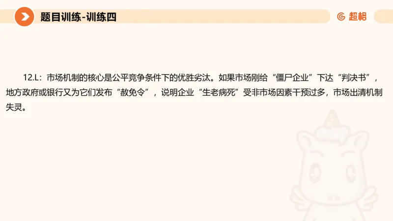 2024公务员考试申论综合分析+应用文-8月8日_20230808221942_2026考公资料_（05）超格_行测申论2025超格合集(行测&申论&政治理论)_申论2025超格申论全家桶_24年冰哥申论-赠送_课件