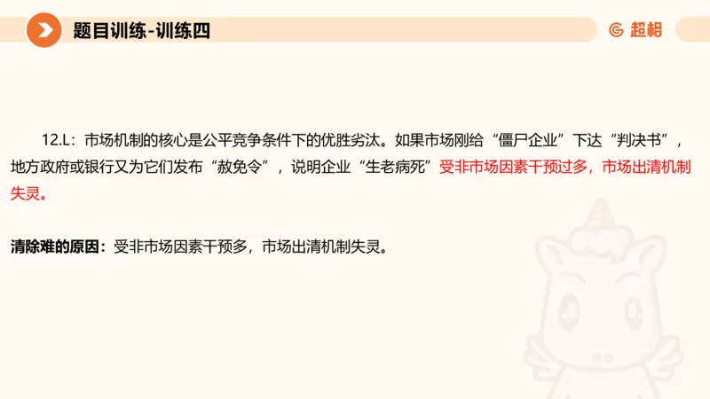 2024公务员考试申论综合分析+应用文-8月8日_20230808221942_2026考公资料_（05）超格_行测申论2025超格合集(行测&申论&政治理论)_申论2025超格申论全家桶_24年冰哥申论-赠送_课件