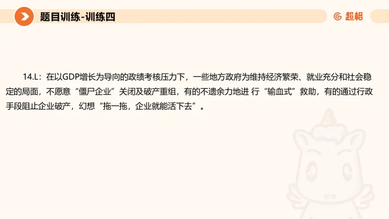 2024公务员考试申论综合分析+应用文-8月8日_20230808221942_2026考公资料_（05）超格_行测申论2025超格合集(行测&申论&政治理论)_申论2025超格申论全家桶_24年冰哥申论-赠送_课件