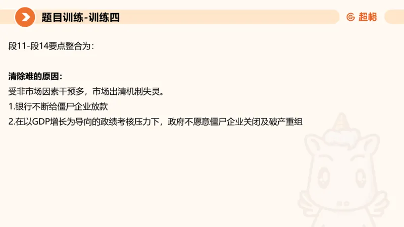 2024公务员考试申论综合分析+应用文-8月8日_20230808221942_2026考公资料_（05）超格_行测申论2025超格合集(行测&申论&政治理论)_申论2025超格申论全家桶_24年冰哥申论-赠送_课件