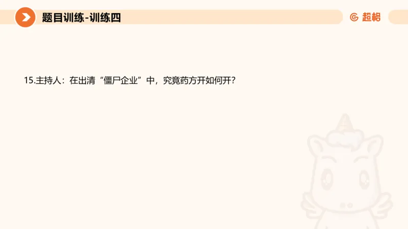 2024公务员考试申论综合分析+应用文-8月8日_20230808221942_2026考公资料_（05）超格_行测申论2025超格合集(行测&申论&政治理论)_申论2025超格申论全家桶_24年冰哥申论-赠送_课件