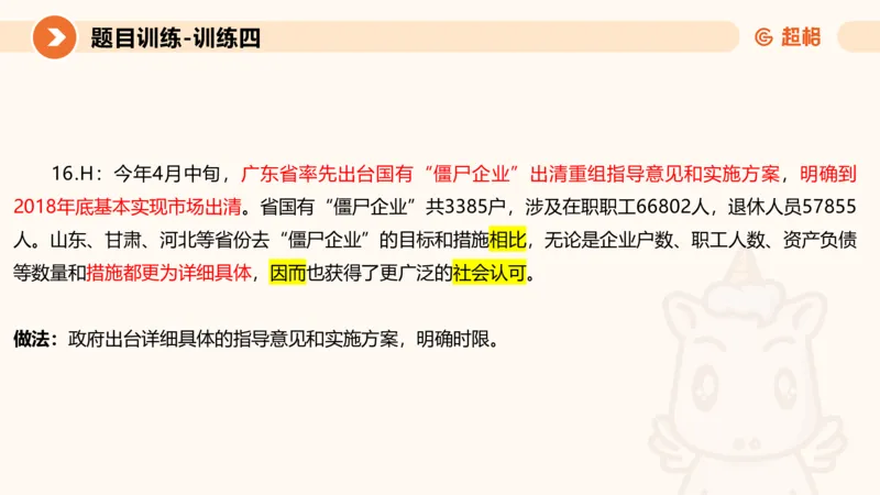 2024公务员考试申论综合分析+应用文-8月8日_20230808221942_2026考公资料_（05）超格_行测申论2025超格合集(行测&申论&政治理论)_申论2025超格申论全家桶_24年冰哥申论-赠送_课件