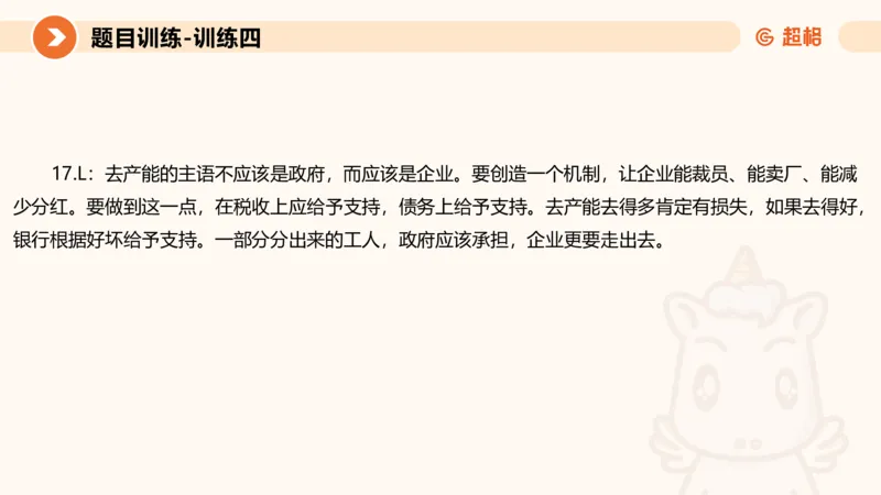 2024公务员考试申论综合分析+应用文-8月8日_20230808221942_2026考公资料_（05）超格_行测申论2025超格合集(行测&申论&政治理论)_申论2025超格申论全家桶_24年冰哥申论-赠送_课件