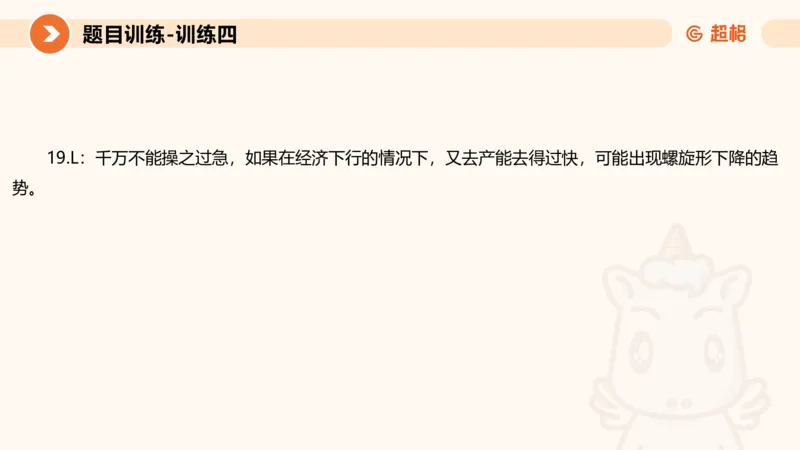 2024公务员考试申论综合分析+应用文-8月8日_20230808221942_2026考公资料_（05）超格_行测申论2025超格合集(行测&申论&政治理论)_申论2025超格申论全家桶_24年冰哥申论-赠送_课件