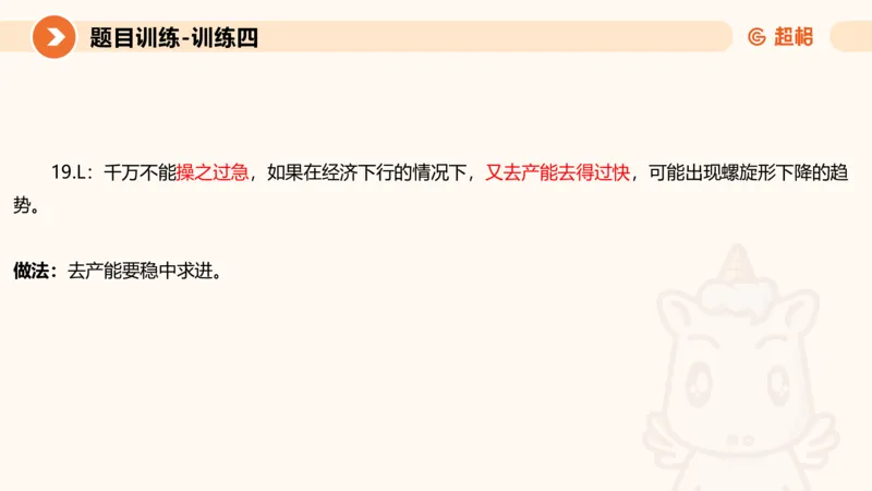 2024公务员考试申论综合分析+应用文-8月8日_20230808221942_2026考公资料_（05）超格_行测申论2025超格合集(行测&申论&政治理论)_申论2025超格申论全家桶_24年冰哥申论-赠送_课件