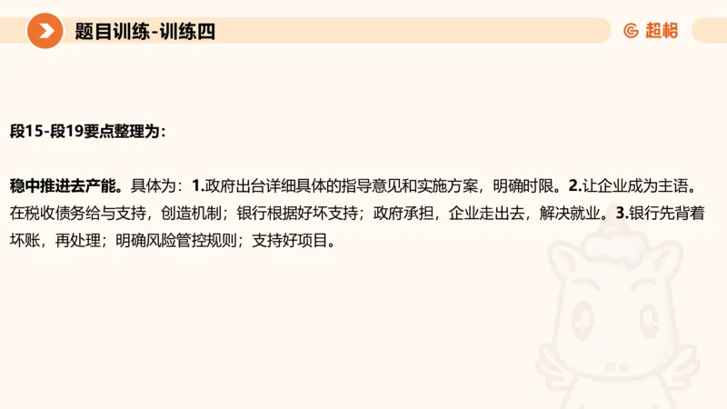 2024公务员考试申论综合分析+应用文-8月8日_20230808221942_2026考公资料_（05）超格_行测申论2025超格合集(行测&申论&政治理论)_申论2025超格申论全家桶_24年冰哥申论-赠送_课件
