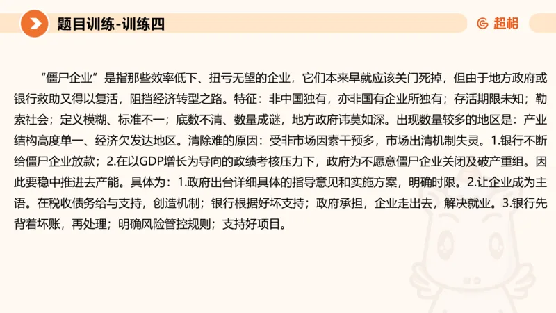 2024公务员考试申论综合分析+应用文-8月8日_20230808221942_2026考公资料_（05）超格_行测申论2025超格合集(行测&申论&政治理论)_申论2025超格申论全家桶_24年冰哥申论-赠送_课件