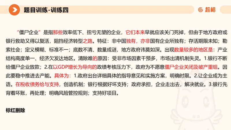 2024公务员考试申论综合分析+应用文-8月8日_20230808221942_2026考公资料_（05）超格_行测申论2025超格合集(行测&申论&政治理论)_申论2025超格申论全家桶_24年冰哥申论-赠送_课件