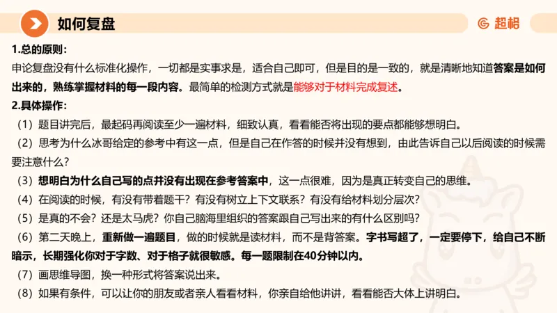 2024公务员考试申论综合分析+应用文-8月8日_20230808221942_2026考公资料_（05）超格_行测申论2025超格合集(行测&申论&政治理论)_申论2025超格申论全家桶_24年冰哥申论-赠送_课件