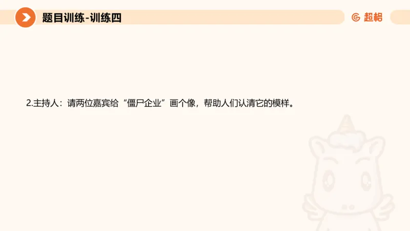 2024公务员考试申论综合分析+应用文-8月8日_20230808221942_2026考公资料_（05）超格_行测申论2025超格合集(行测&申论&政治理论)_申论2025超格申论全家桶_24年冰哥申论-赠送_课件