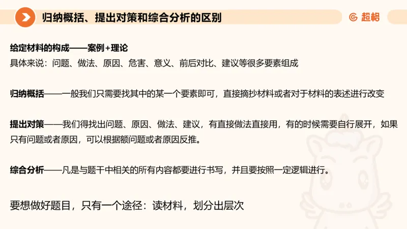2024公务员考试申论综合分析+应用文-8月8日_20230808221942_2026考公资料_（05）超格_行测申论2025超格合集(行测&申论&政治理论)_申论2025超格申论全家桶_24年冰哥申论-赠送_课件